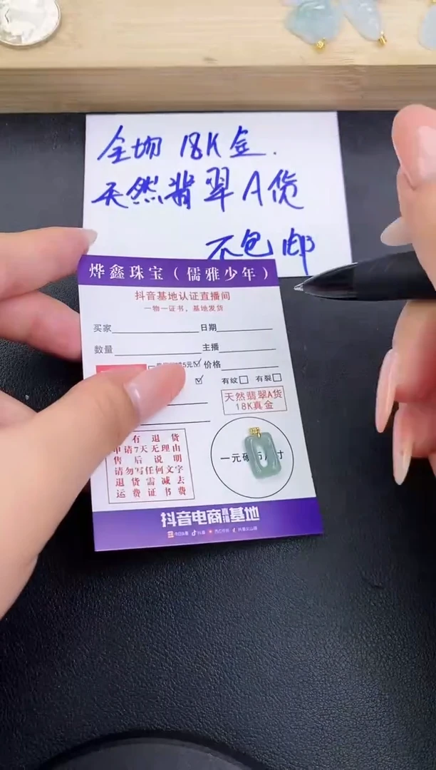 颈饰18K金镶嵌翡翠天然翡翠A货赠皮绳