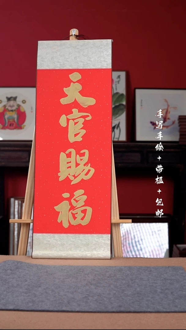 国画纯手绘纯手写-32*95卷轴书法