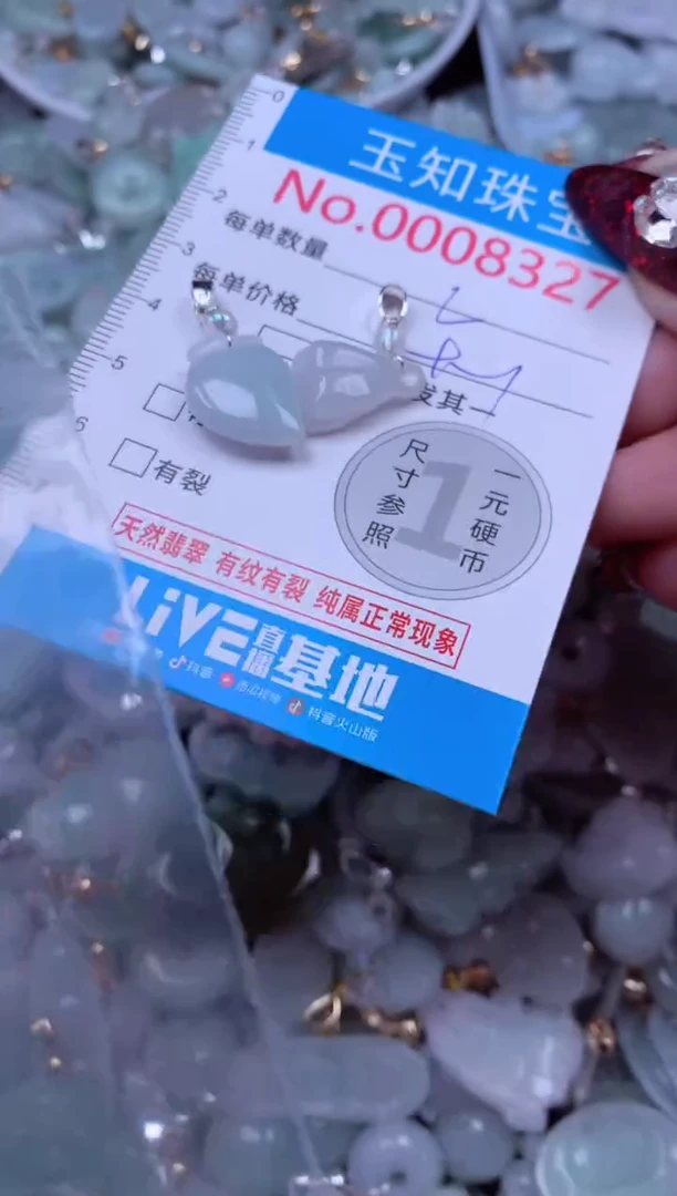 吊坠(不含链)未镶嵌翡翠8327