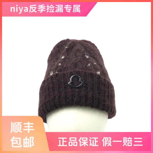 妃鱼/盟可睐/马海毛/帽子/95新/凡0621