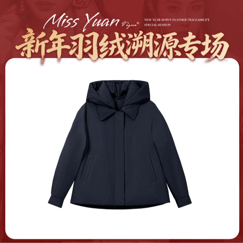 【M.Y 媛总】女士连帽羽绒服YR5680