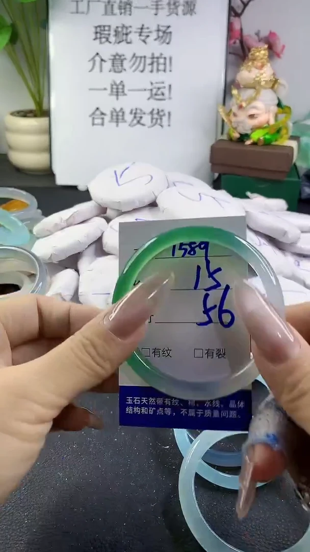 手镯玛瑙/玉髓未镶嵌1589