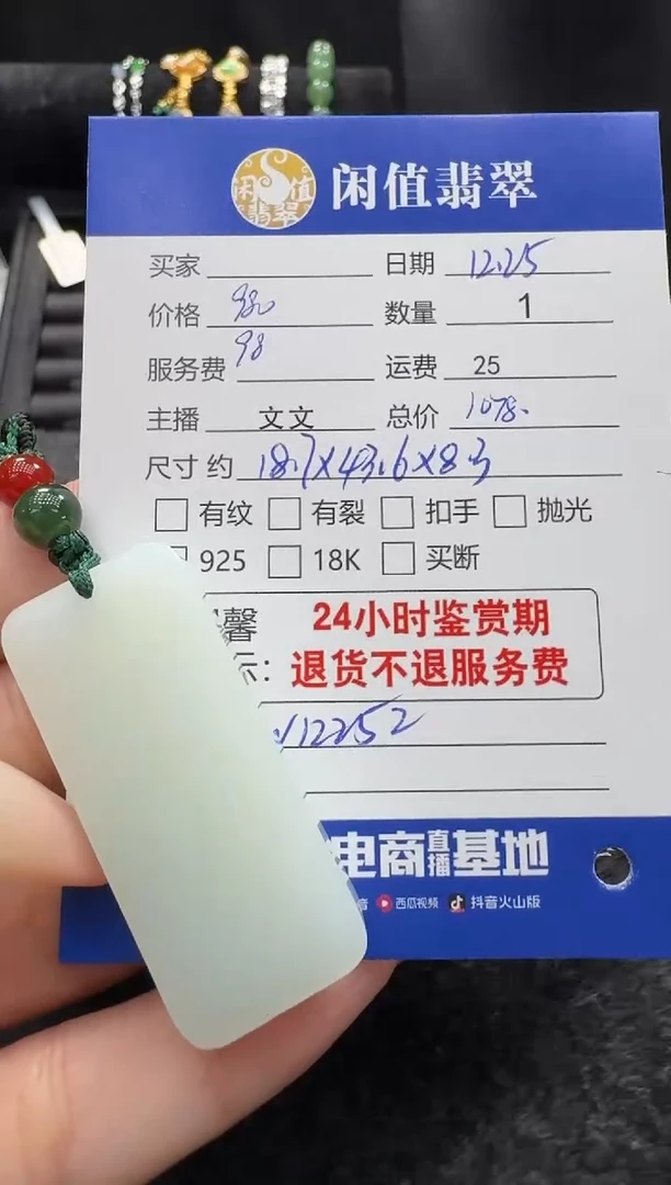 吊坠(不含链)未镶嵌和田玉和田玉吊坠