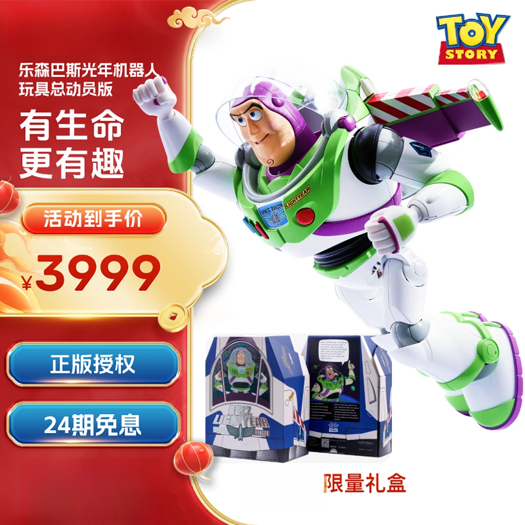 现货卡通巴斯光年 正版授权可行走表情动作可编辑节日礼物