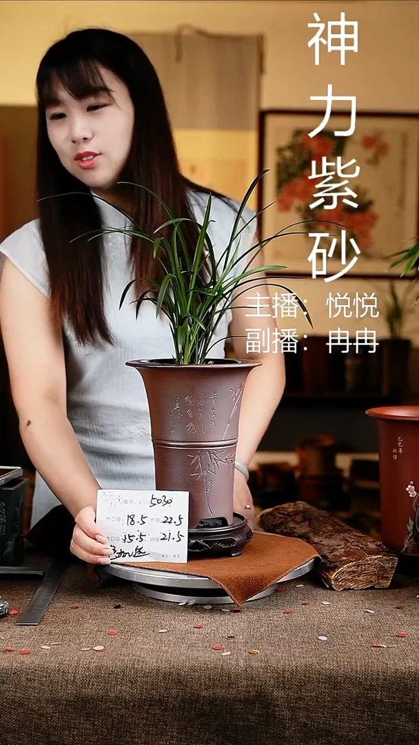 紫砂花盆花卉工艺5030+s