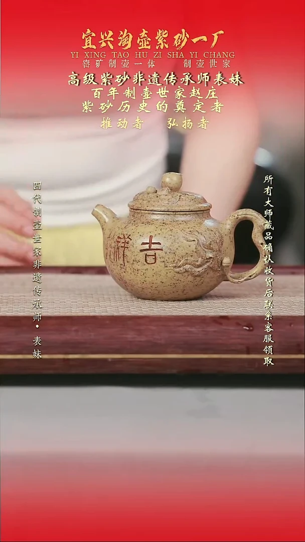 原矿全手工紫砂壶