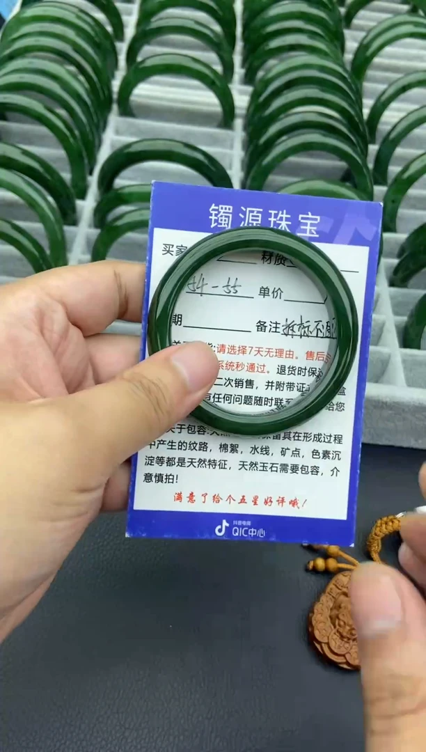 未镶嵌手镯和田玉（碧玉）50-54