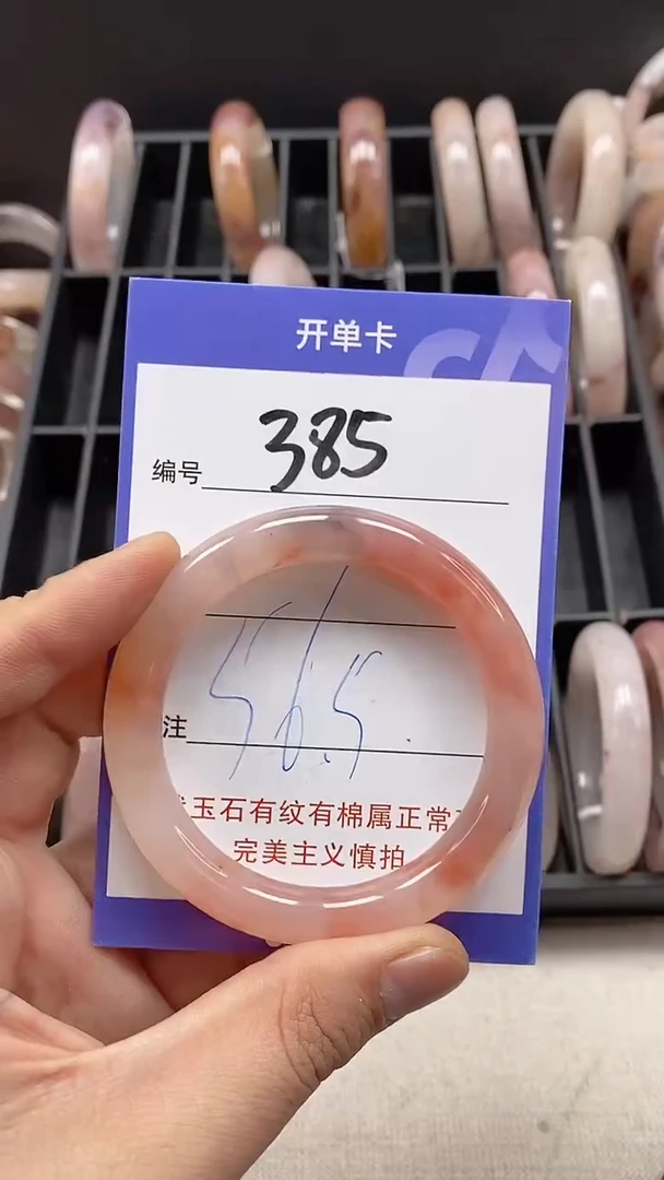 【闪购商品】石英质玉手镯未镶嵌385