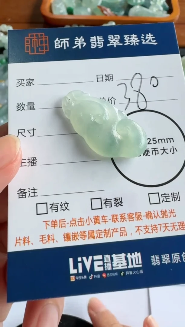 定制翡翠未镶嵌如意