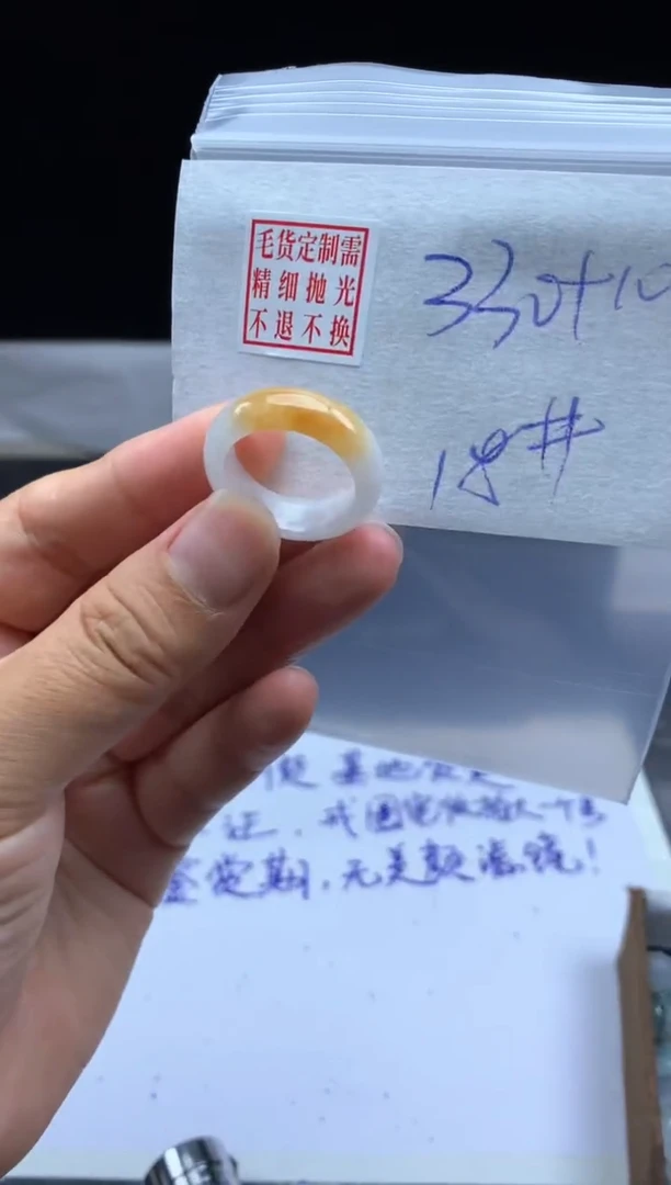 未镶嵌定制翡翠毛货需精细抛光戒圈 18#