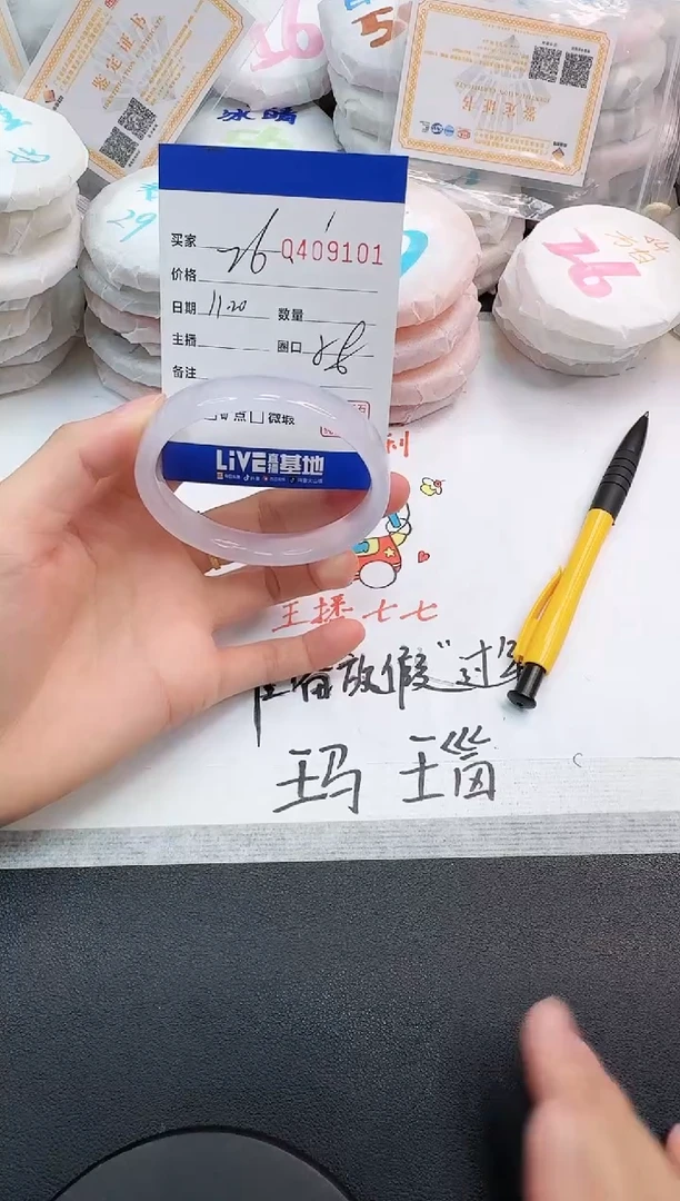 手镯玛瑙/玉髓未镶嵌9101