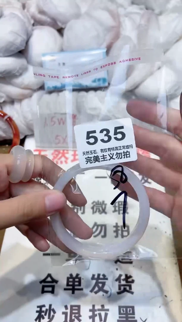 手镯玛瑙/玉髓未镶嵌58
