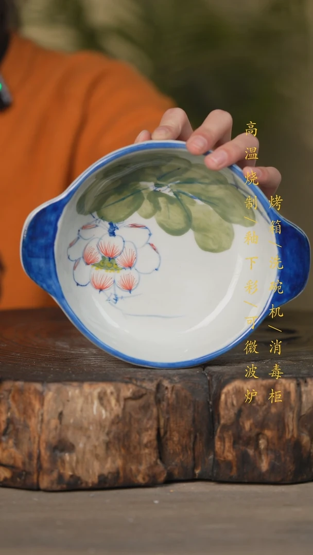 【闪购商品】碗景德镇高温釉下彩可微波烤箱洗碗机