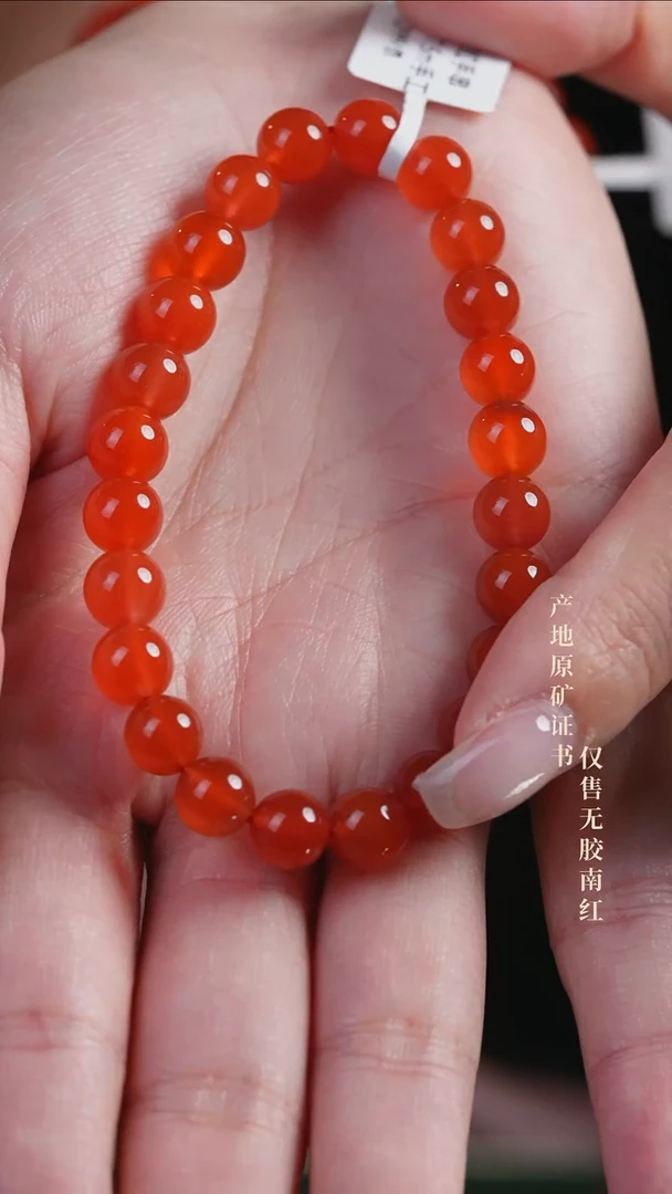 手串未镶嵌南红玛瑙冰红@@SCBH单-7.5m手工