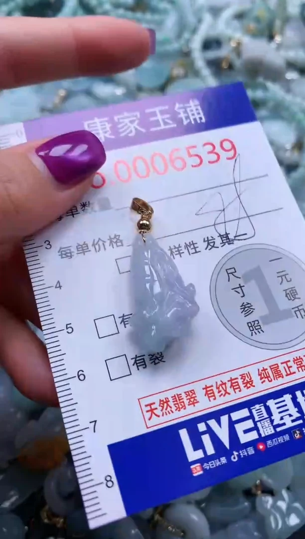 颈饰未镶嵌翡翠6539