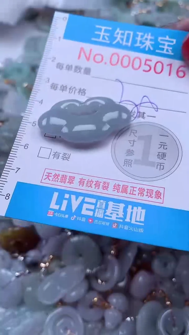 吊坠(不含链)未镶嵌翡翠5016
