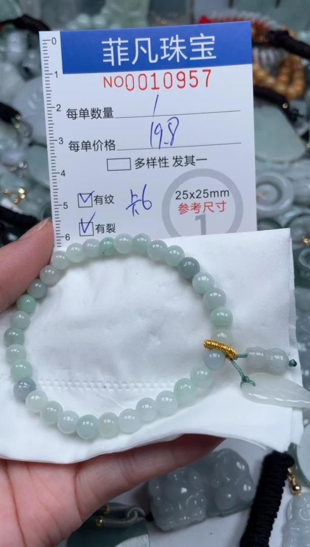 颈饰未镶嵌翡翠10956
