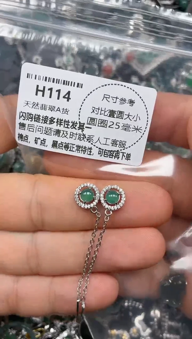 颈饰未镶嵌翡翠H114耳链