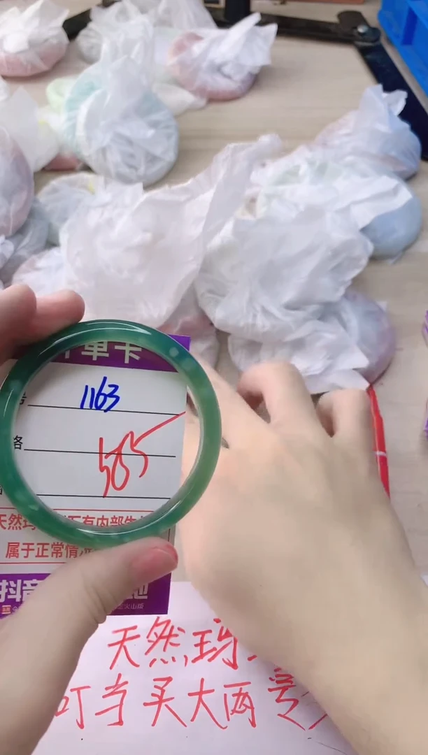玛瑙/玉髓手镯未镶嵌1163
