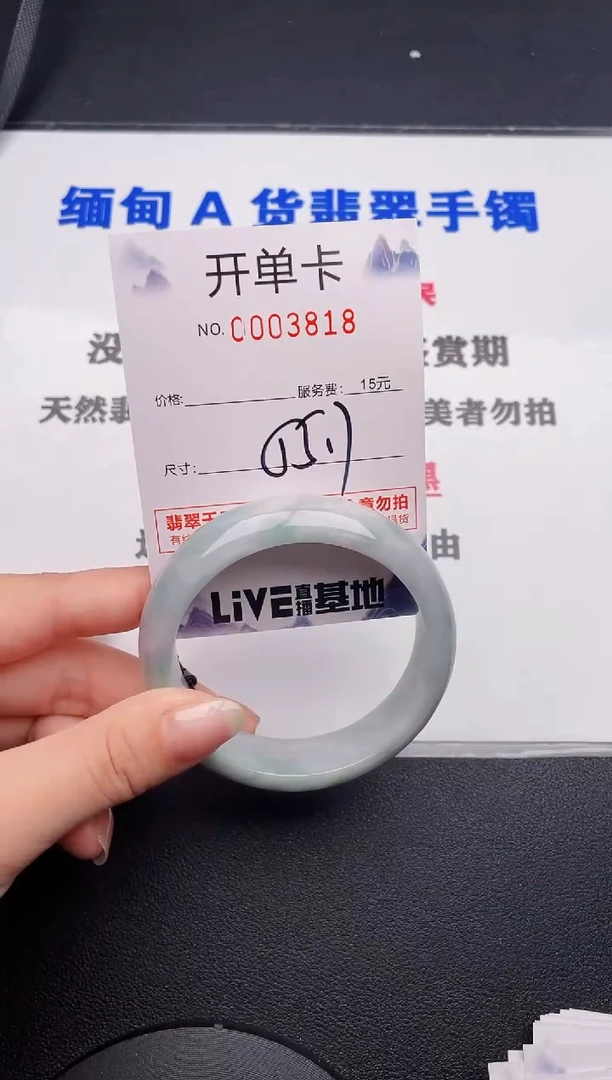 未镶嵌手镯翡翠18