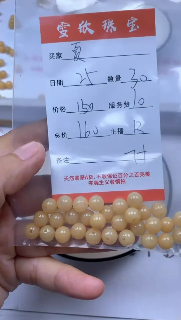 翡翠未镶嵌颈饰夏*雪欣散珠定制diy