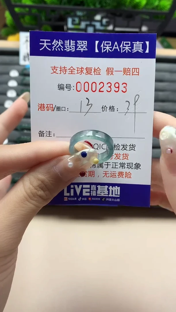 未镶嵌戒指翡翠天然  2393