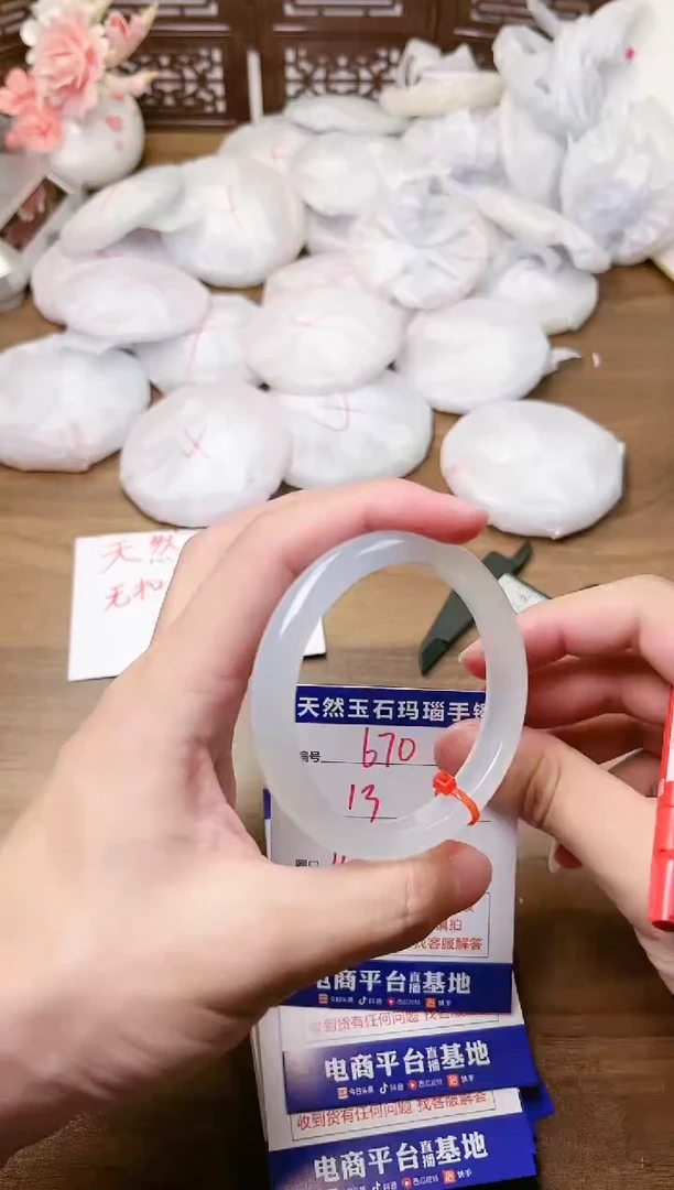 手镯玛瑙/玉髓未镶嵌670