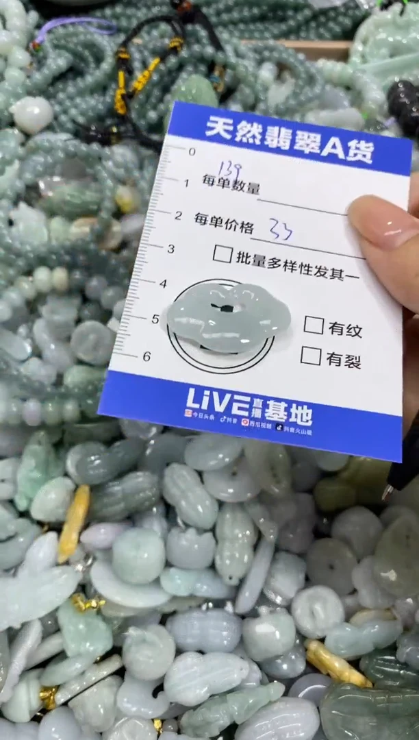 颈饰未镶嵌翡翠天然翡翠A货批量多样性发一件