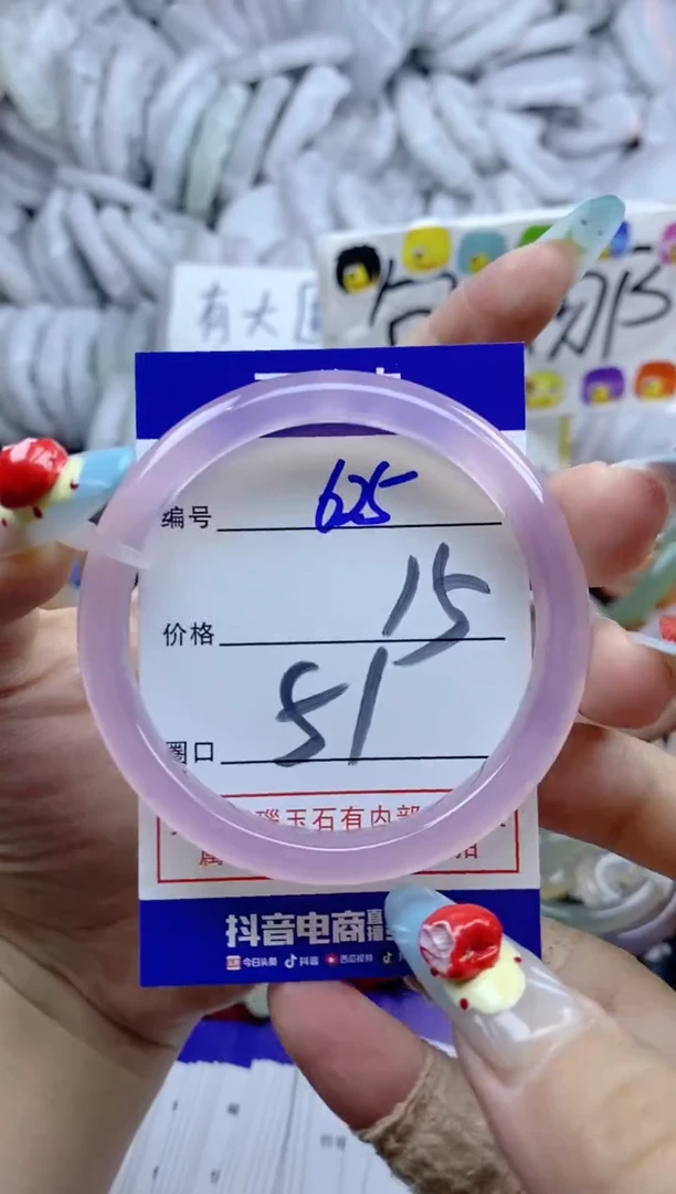 手镯玛瑙/玉髓未镶嵌625