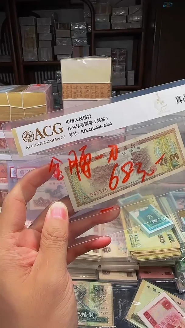 5第四套人民刀货一刀金腰带