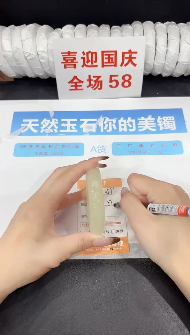 未镶嵌手镯石英质玉s251-55