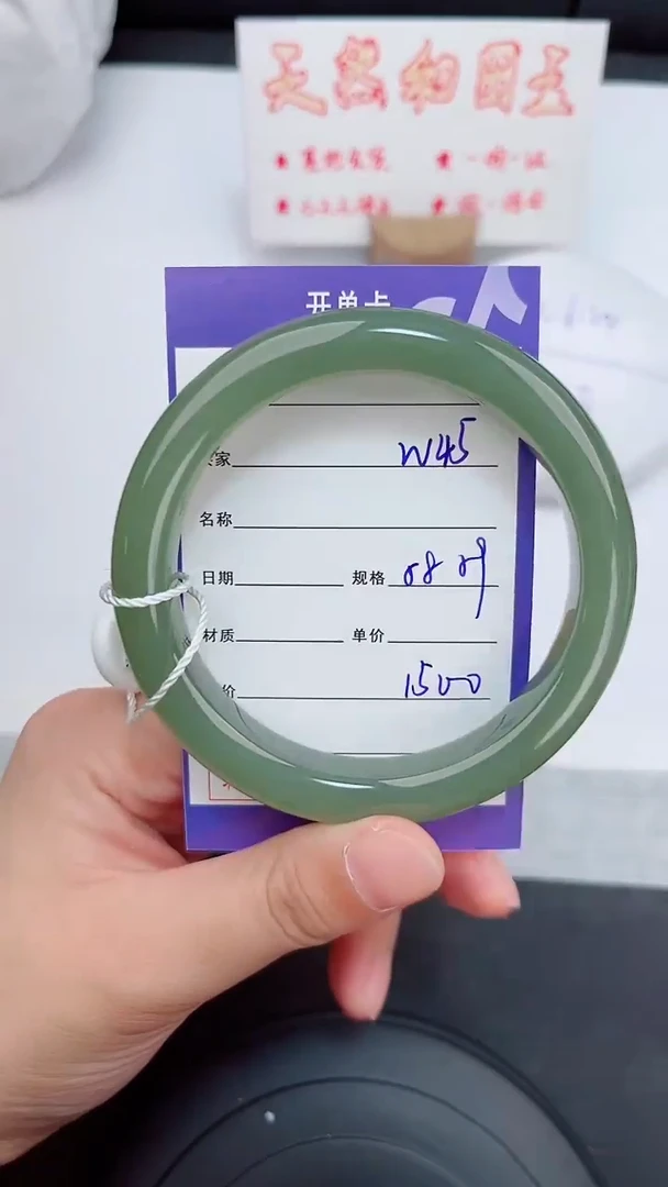 未镶嵌手镯和田玉45岚钻微色差T4