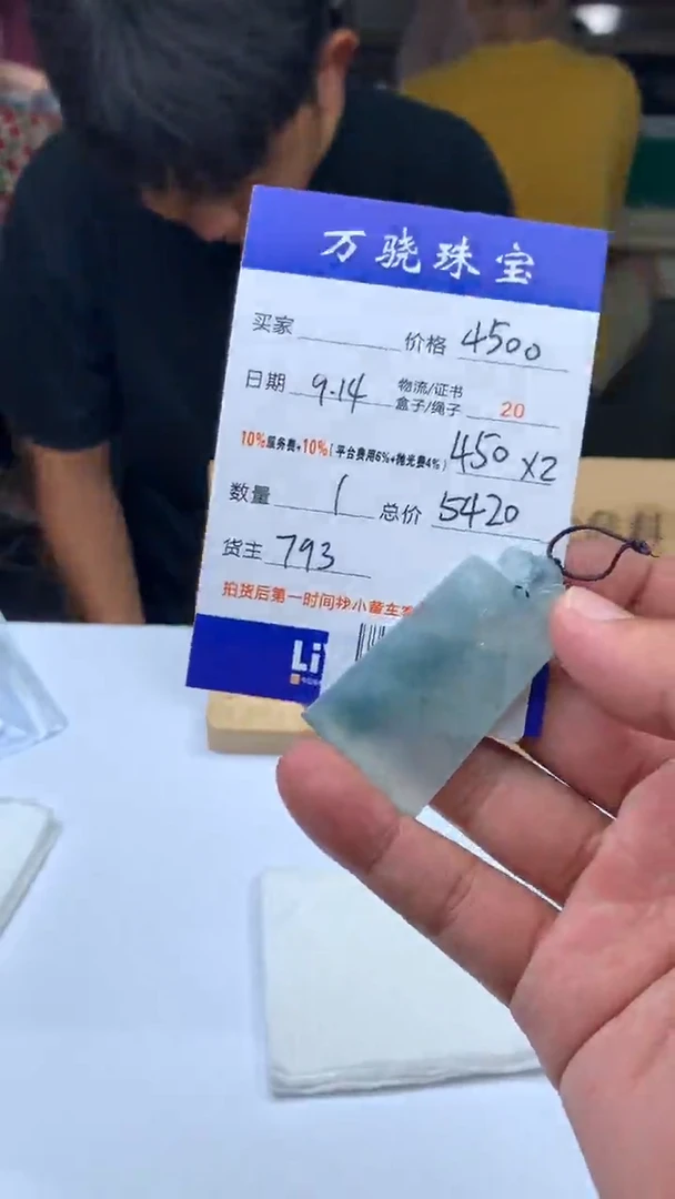 未镶嵌定制翡翠天****.4654654