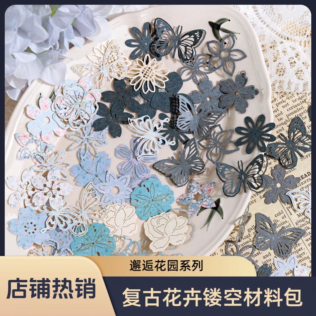 邂逅花园复古花卉镂空材料包ins风浪漫蝴蝶手帐diy拼贴素材装饰纸