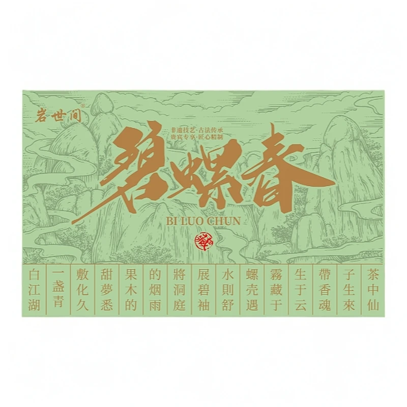 碧螺春150g三两礼盒