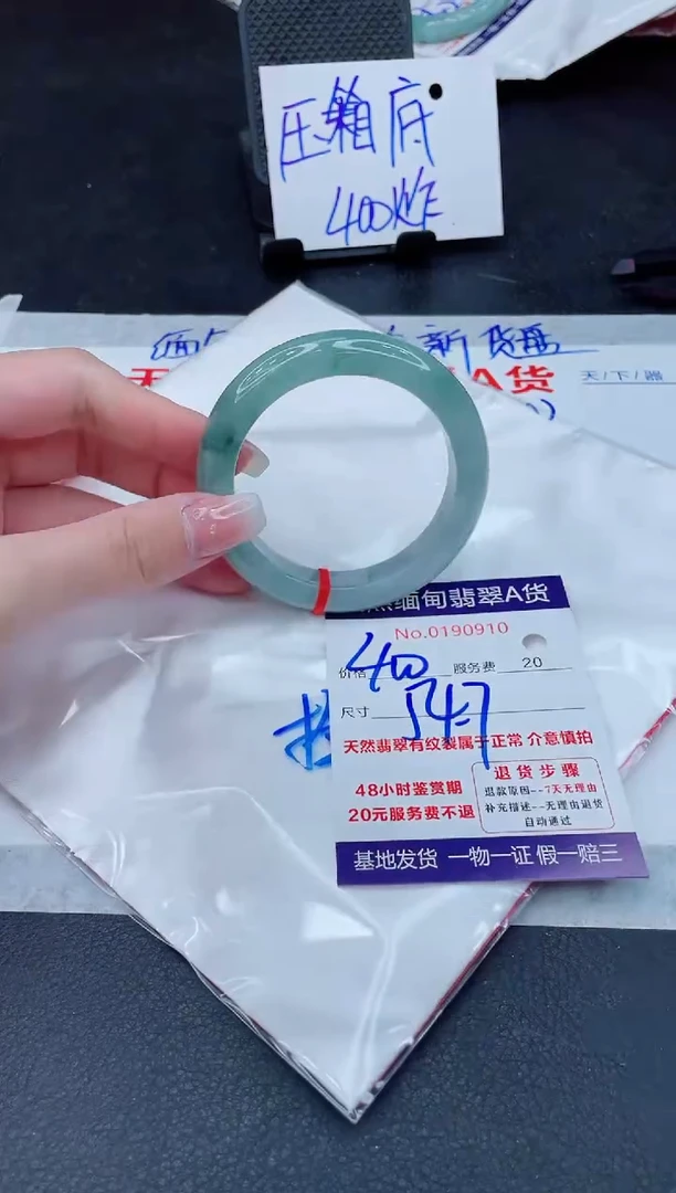 翡翠手镯未镶嵌400.000000