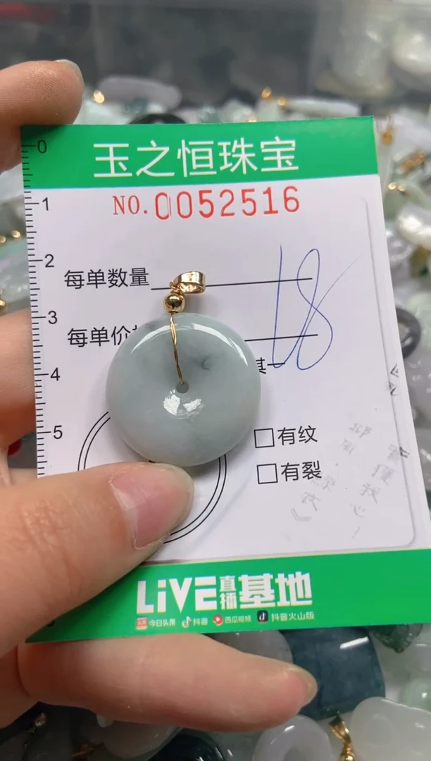 【闪购商品】翡翠颈饰未镶嵌闪购0052516