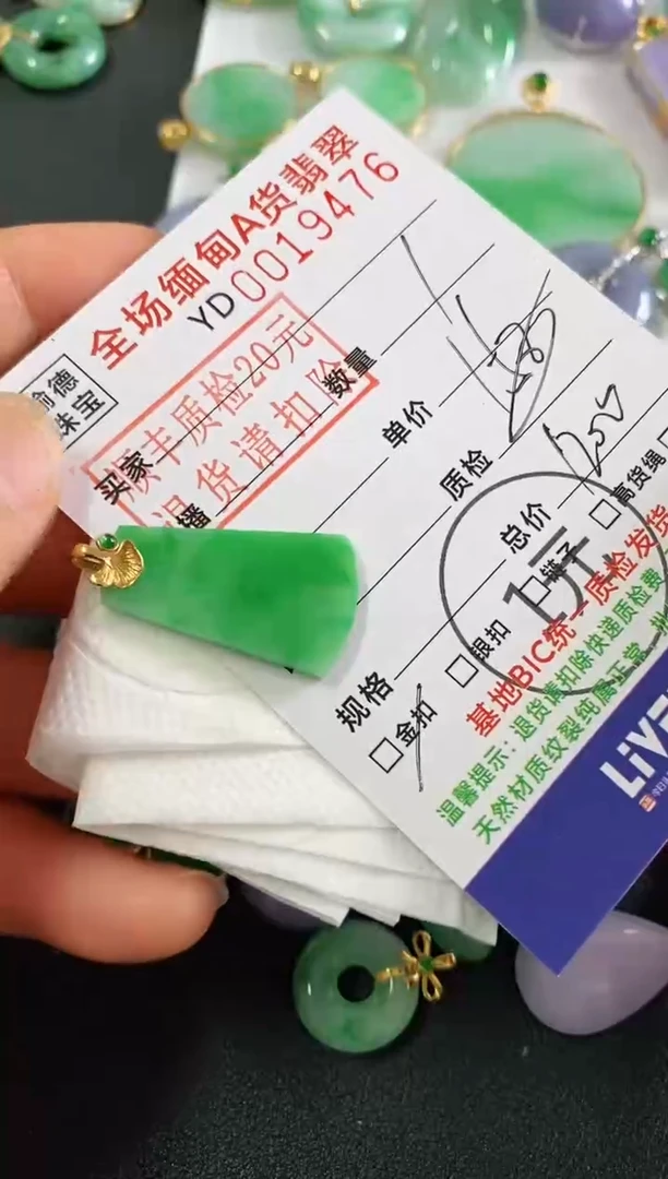 翡翠18K金镶嵌吊坠(不含链)无事牌