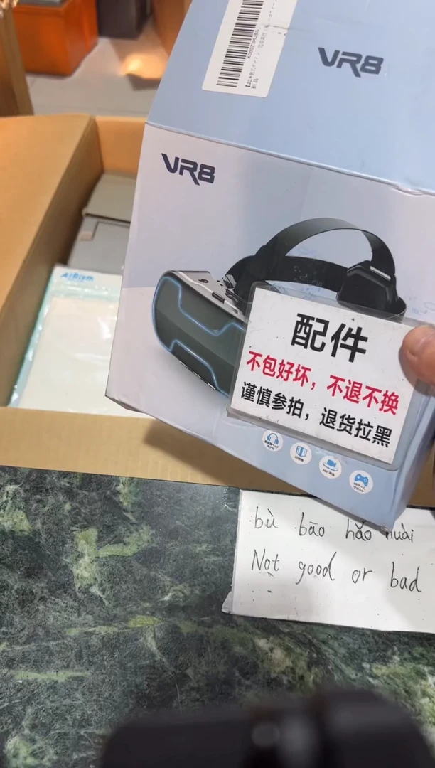一****黑梅森中古不退不换934