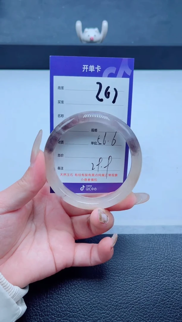 未镶嵌手镯石英质玉267-56