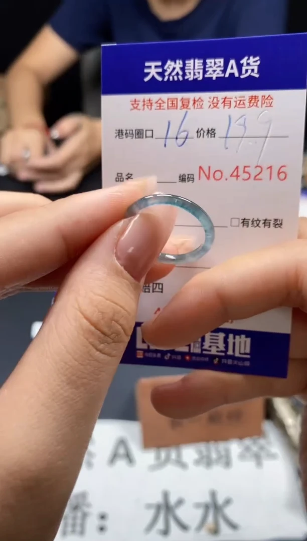 未镶嵌戒指翡翠天然A货翡翠5216