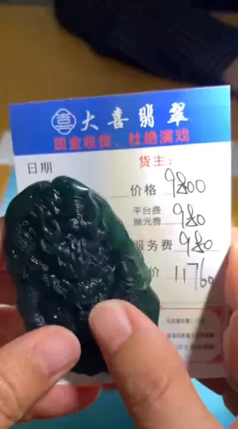 定制翡翠未镶嵌毛货-不退不换