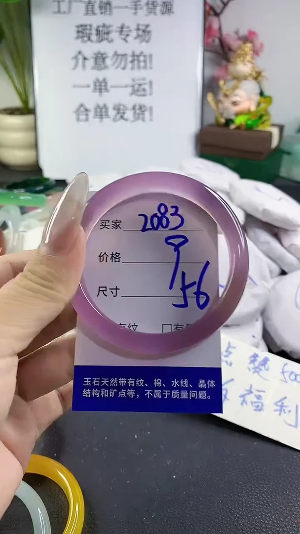手镯玛瑙/玉髓未镶嵌2083