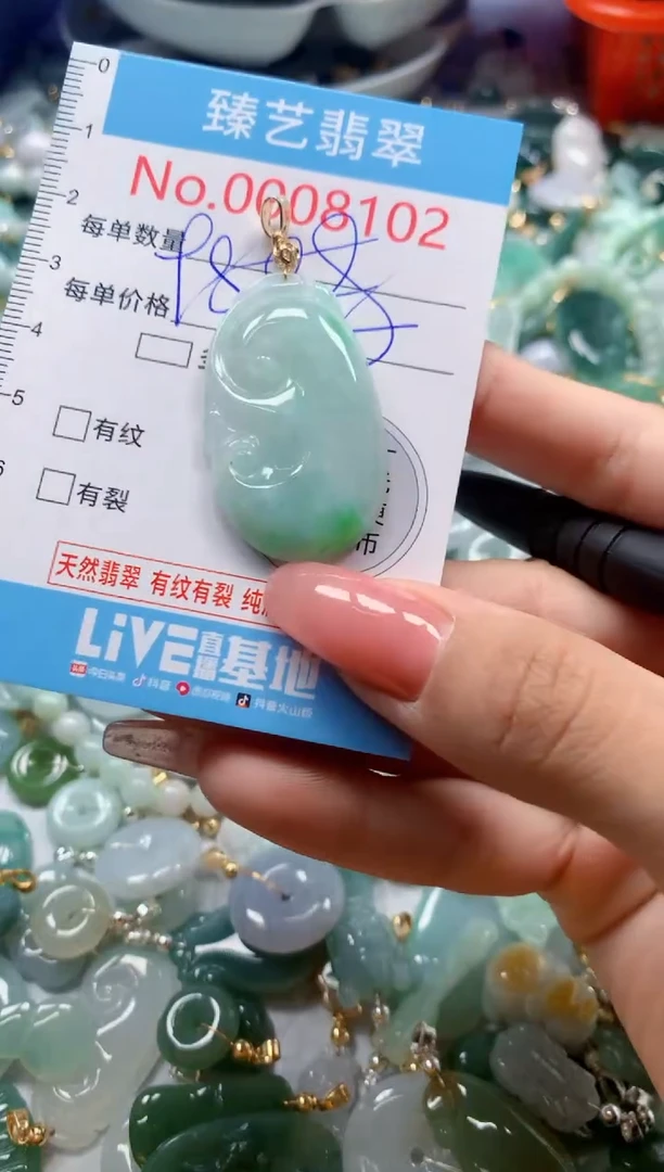 翡翠未镶嵌吊坠(不含链)8102