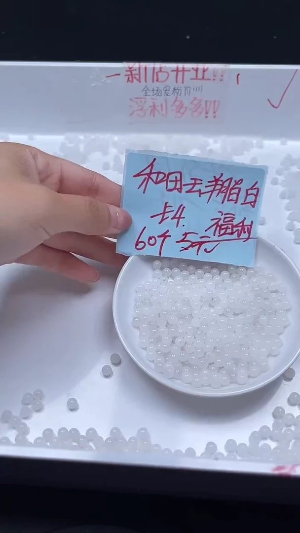 未镶嵌和田玉珠宝半成品白玉圆珠N168卡4mm散珠60颗
