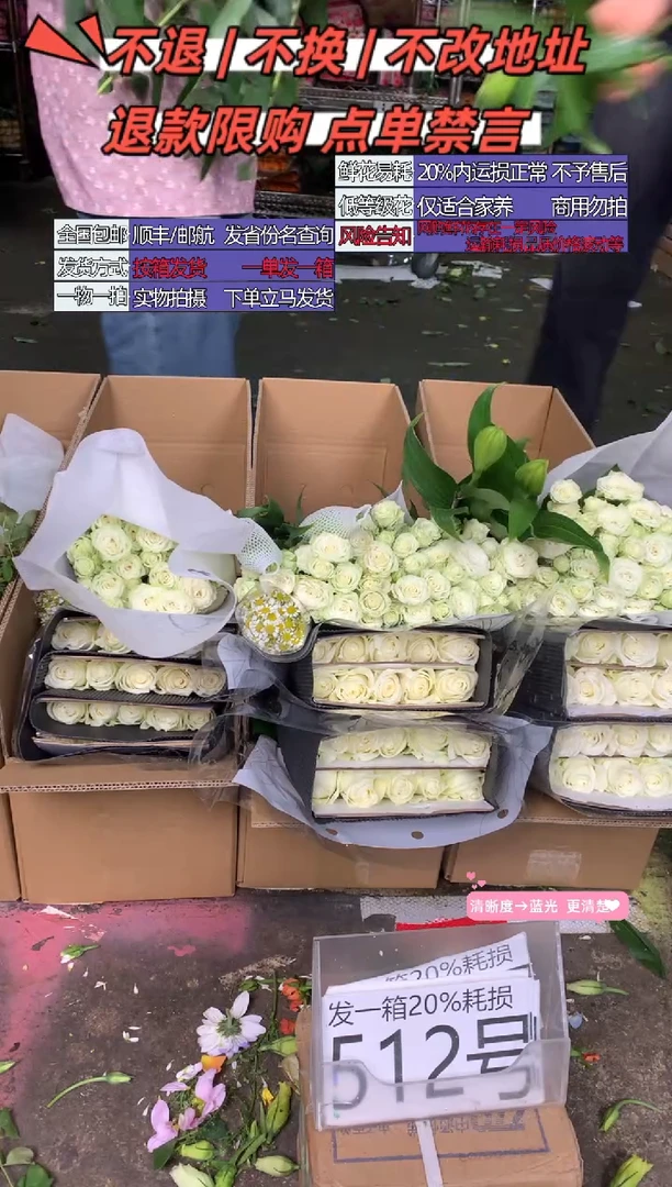 512号♥含20%耗损发一箱