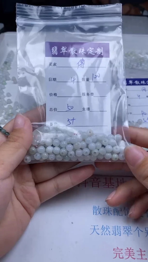 翡翠未镶嵌颈饰贞城散珠批发DIY编制
