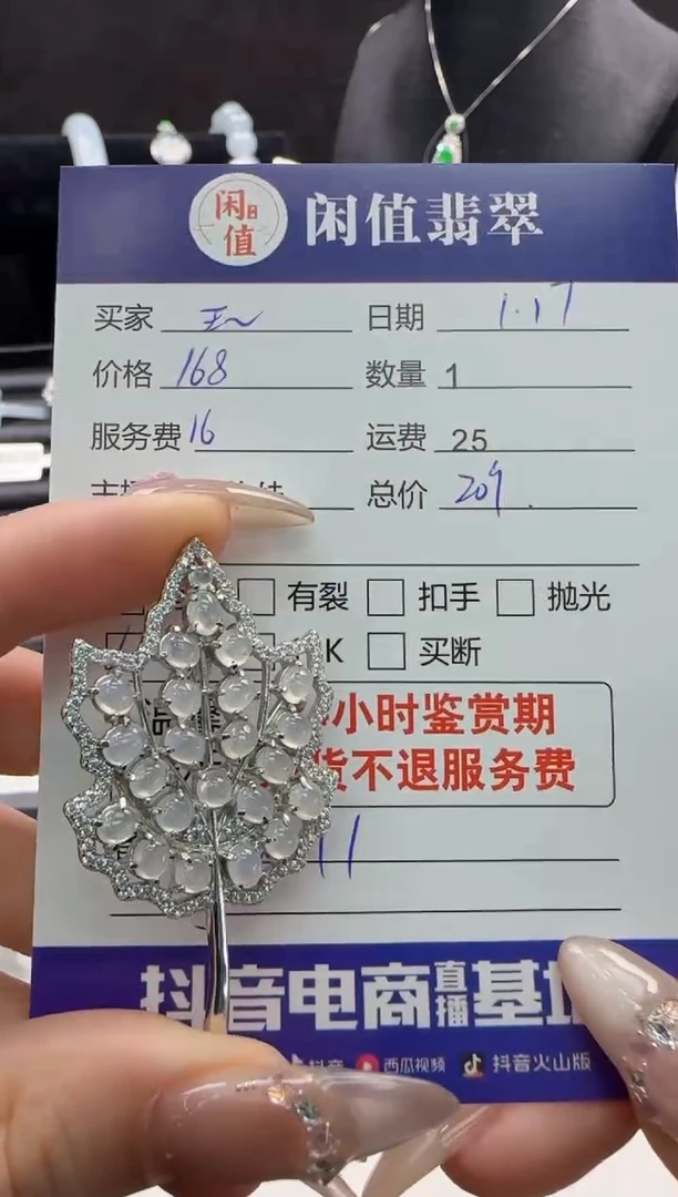 【闪购商品】翡翠吊坠(不含链)银S925镶嵌翡翠吊坠