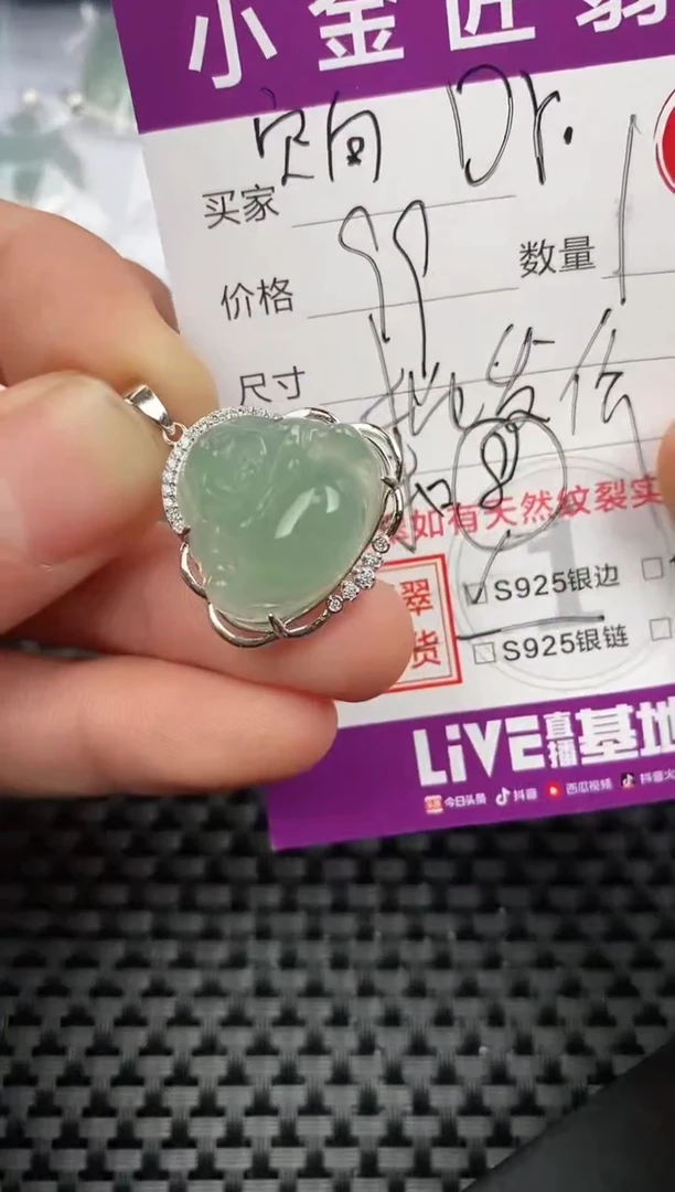 【闪购商品】翡翠颈饰银S925镶嵌挂件