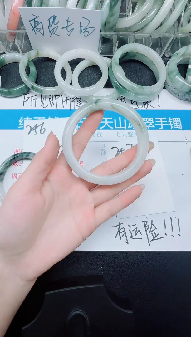 未镶嵌手镯石英质玉257-60.3